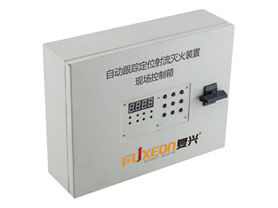現(xiàn)場控制箱